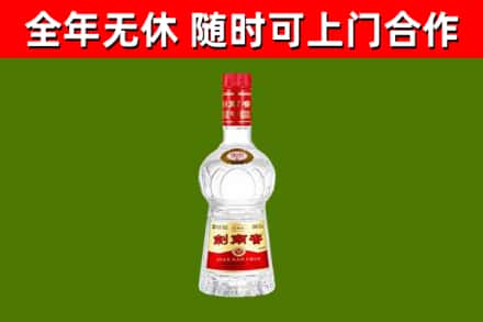 阎良回收剑南春