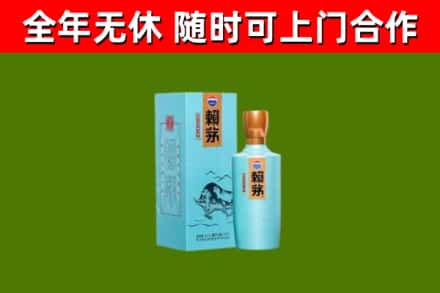 阎良回收赖茅