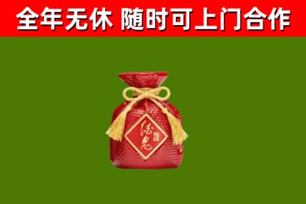 阎良回收酒鬼酒