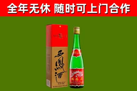 阎良烟酒回收西凤酒绿瓶.jpg